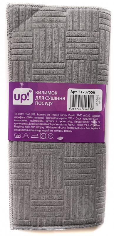 Килимок для сушіння посуду UP! (Underprice) Orna сірий 38х50 см - фото 2