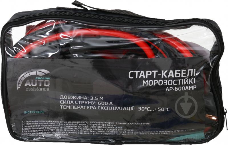 Старт-кабель Auto Assistance Proline AP-600AMP 600 A 3,5 м - фото 3