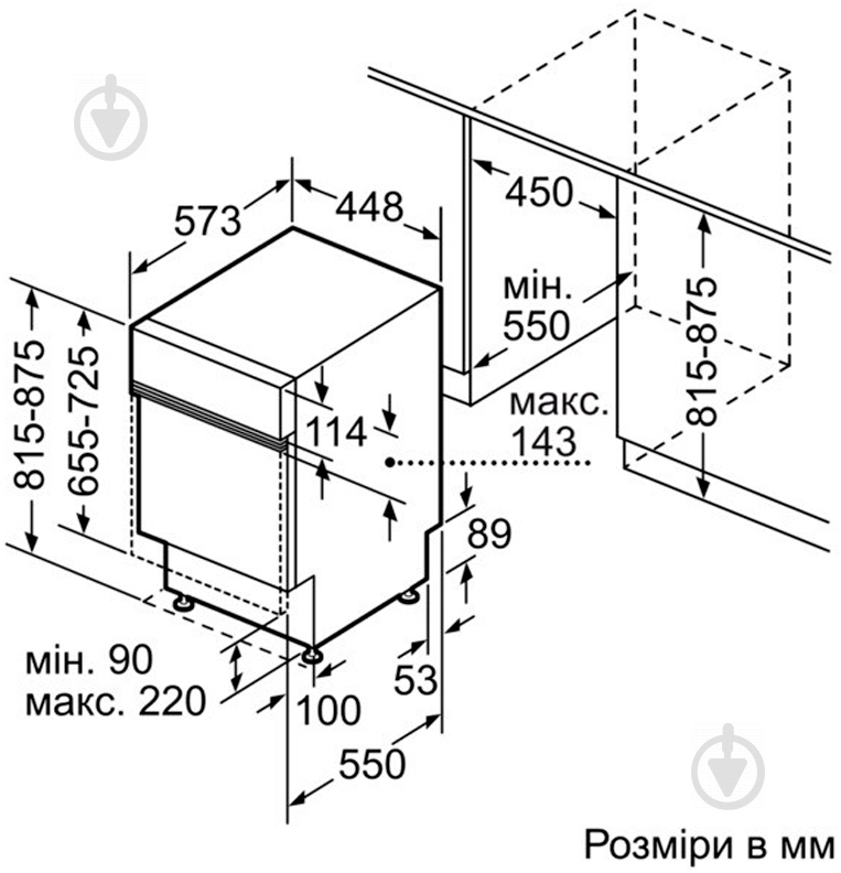 Встраиваемая посудомоечная машина Bosch SPI50E95EU - фото 6