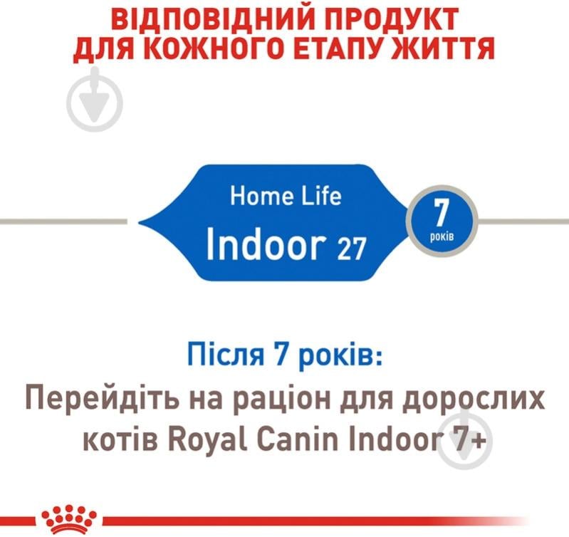 Корм сухой полнорационный для взрослых кошек в возрасте от 7 до 12 лет Royal Canin Indoor 10 кг - фото 3