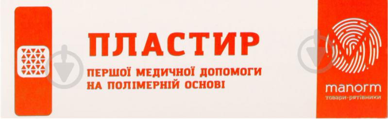 Пластир МАНОРМ на полімерній основі Манорм нестерильні 10 шт. - фото 1