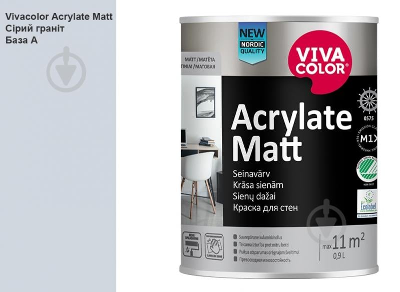 Фарба інтер'єрна акрилатна Vivacolor Acrylate Matt шовковистий мат Сірий граніт G490 0,9 л - фото 2 Фарба інтер'єрна акрилатна Vivacolor Acrylate Matt шовковистий мат Сірий граніт G490 0,9 л - фото 2