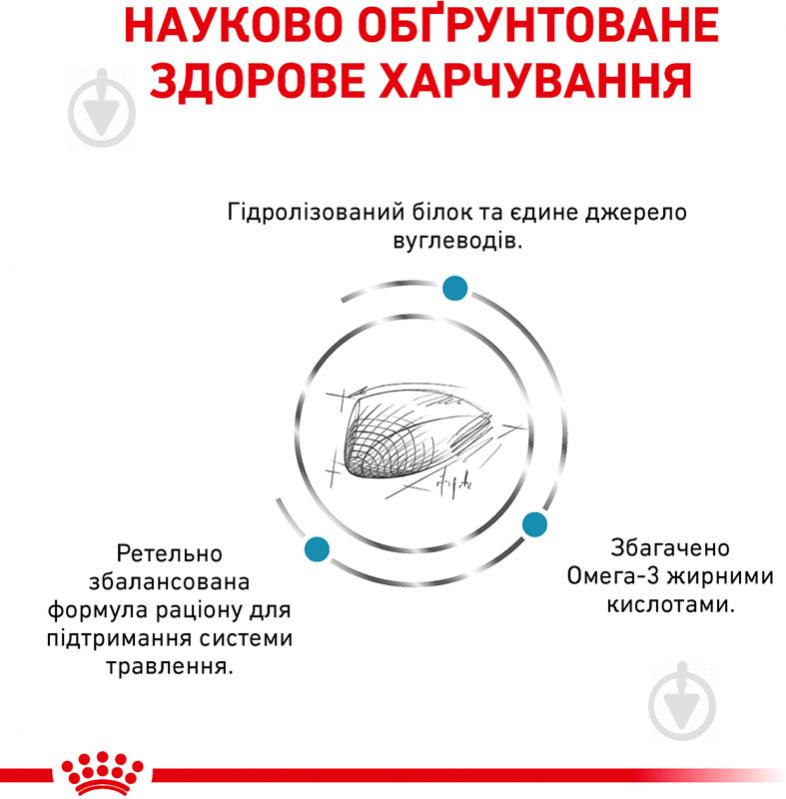 Корм сухий для котів при небажаній реакції на корм Royal Canin Hypoallergenic 500 г - фото 2