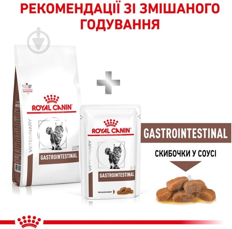 Корм для котів при розладах травлення Royal Canin Gastro Intestinal 400 г - фото 4