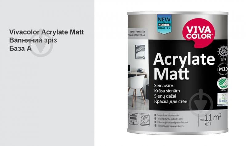 Фарба інтер'єрна акрилатна Vivacolor Acrylate Matt шовковистий мат Вапняний зріз G496 0,9 л - фото 2