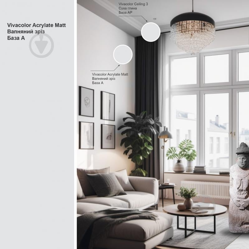 Краска интерьерная акрилатная Vivacolor Acrylate Matt шелковистый мат Известковый срез G496 2,7 л - фото 3 Краска интерьерная акрилатная Vivacolor Acrylate Matt шелковистый мат Известковый срез G496 2,7 л - фото 3