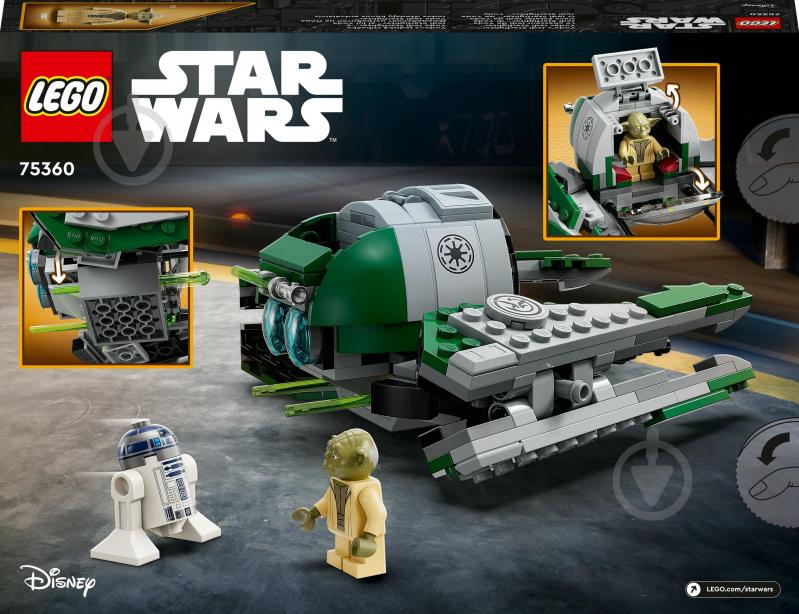 Конструктор LEGO Star Wars Джедайский истребитель Йоды 75360 - фото 2