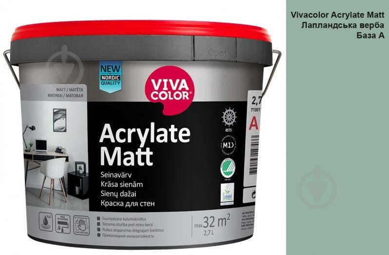 Фарба інтер'єрна акрилатна Vivacolor Acrylate Matt шовковистий мат Лапландська верба J442 2,7 л - фото 1