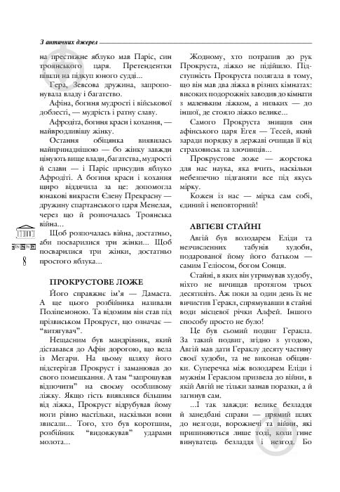 Книга «Символи українства.Художньо-інформаційний довідник» 978-966-10-0215-8 - фото 11