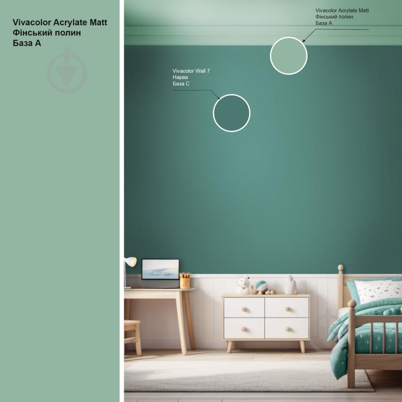 Краска интерьерная акрилатная Vivacolor Acrylate Matt шелковистый мат Финская полынь J443 0,9 л - фото 2