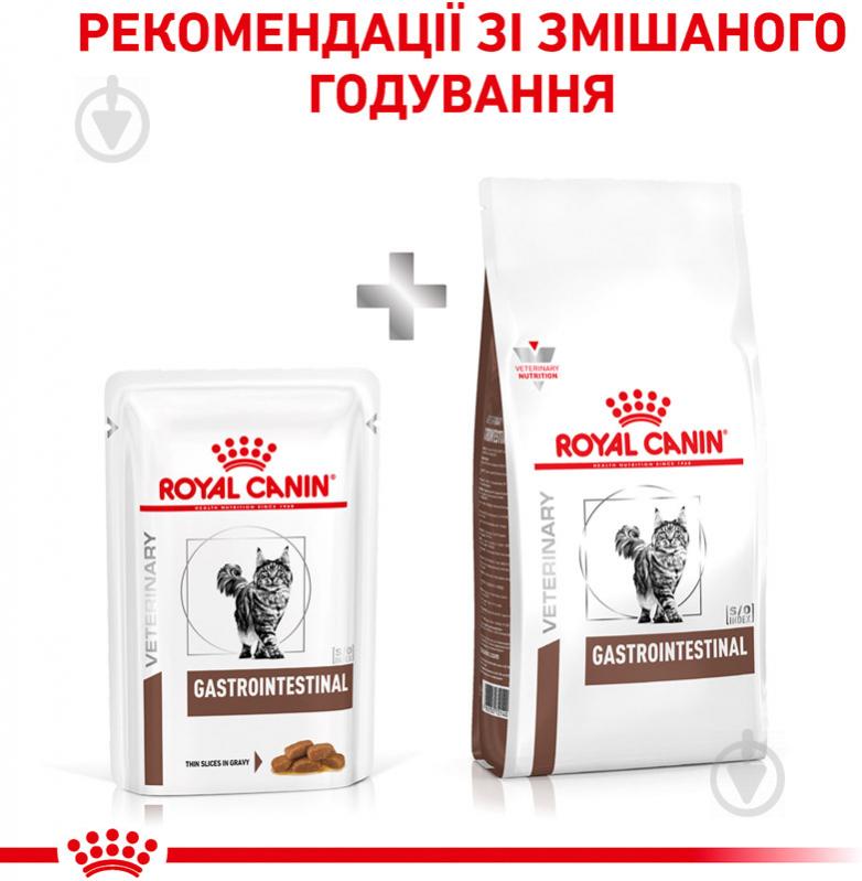 Корм вологий для дорослих котів при порушенні травлення Royal Canin Gastro Intestinal 85 г - фото 3