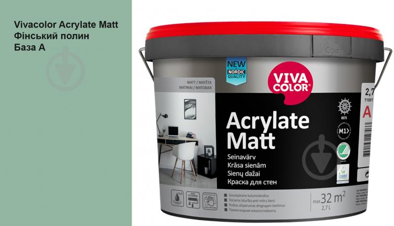 Фарба інтер'єрна акрилатна Vivacolor Acrylate Matt шовковистий мат Фінський полин J443 2,7 л - фото 1