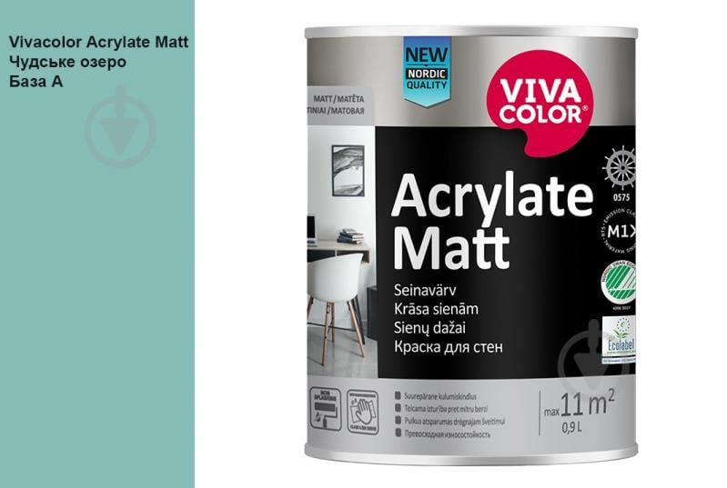 Краска интерьерная акрилатная Vivacolor Acrylate Matt шелковистый мат Чудское озеро K370 0,9 л - фото 1