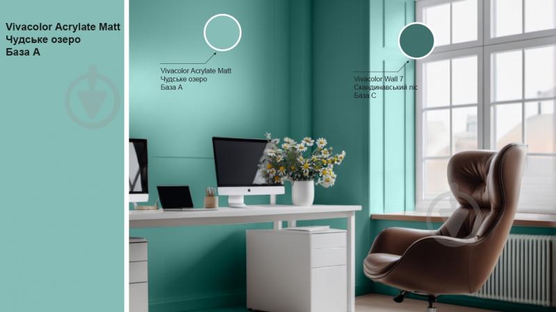 Фарба інтер'єрна акрилатна Vivacolor Acrylate Matt шовковистий мат Чудське озеро K370 2,7 л - фото 2