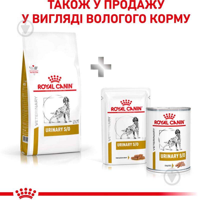 Корм сухий для дорослих собак для усіх порід Royal Canin URINARY CANINE (Урінарі Канін), 2 кг 1,5 кг - фото 4