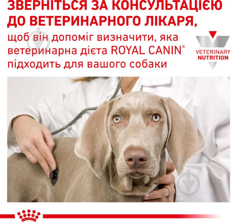 Корм сухий для дорослих собак для усіх порід Royal Canin URINARY CANINE (Урінарі Канін), 2 кг 1,5 кг - фото 8