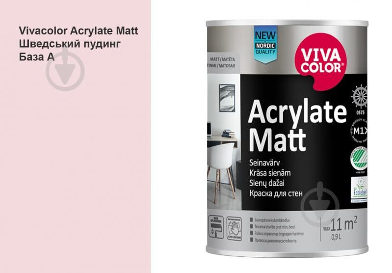 Фарба інтер'єрна акрилатна Vivacolor Acrylate Matt шовковистий мат Швецький пудинг F322 0,9 л - фото 1