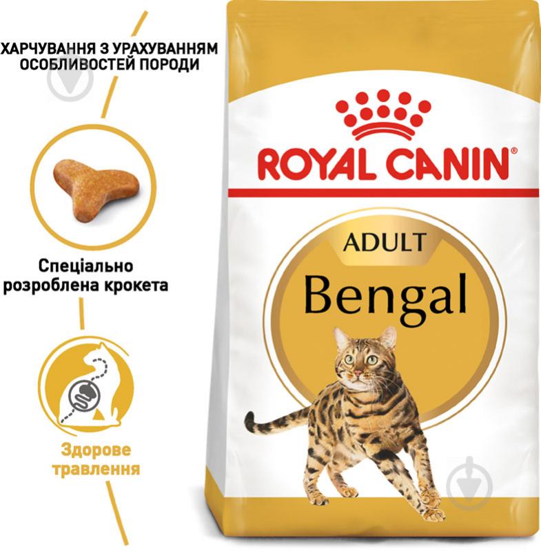 Корм сухий для дорослих котів породи бенгальська Royal Canin Bengal Adult птиця 400 г - фото 2