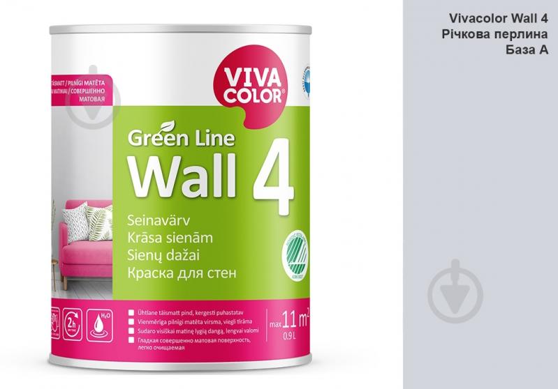 Фарба інтер'єрна латексна Vivacolor Wall 4 глибокий мат Річкова перлина H500 0,9 л - фото 1 Фарба інтер'єрна латексна Vivacolor Wall 4 глибокий мат Річкова перлина H500 0,9 л - фото 1