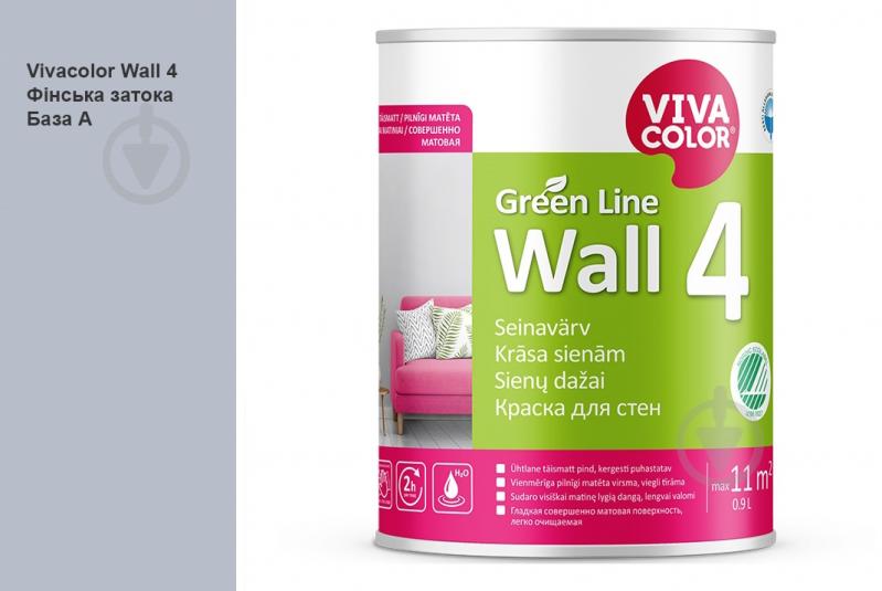 Краска интерьерная латексная Vivacolor Wall 4 глубокий мат Финский залив J489 0,9 л - фото 1