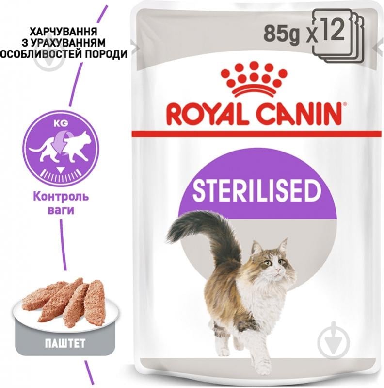 Паштет для дорослих котів Royal Canin Sterilised Loaf м'ясо 85 г - фото 2