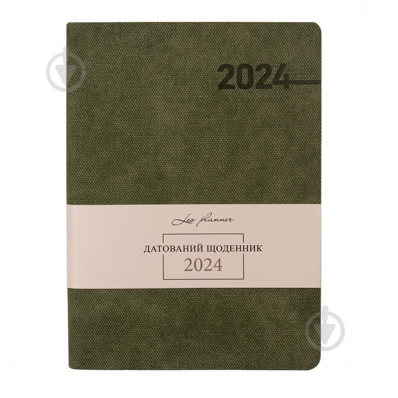 Щоденник датований Integro хакі 368 стор. Leo Planner Unique A5 2024 - фото 1
