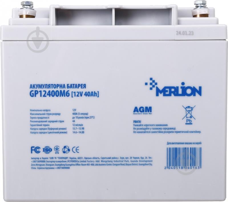 Аккумулятор свинцовый Merlion AGM GP12400M6 12 V 40 Ah - фото 3