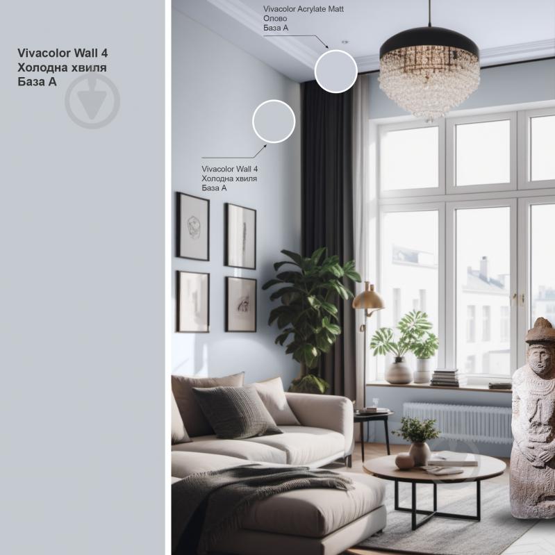 Фарба інтер'єрна латексна Vivacolor Wall 4 глибокий мат Холодна хвиля J498 0,9 л - фото 2 Фарба інтер'єрна латексна Vivacolor Wall 4 глибокий мат Холодна хвиля J498 0,9 л - фото 2