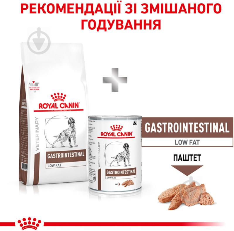 Корм Royal Canin для собак GASTRO INTESTINAL LOW FAT (Гастро-Інтестінал Лоу Фет Канін), 1,5 кг 1,5 кг - фото 4