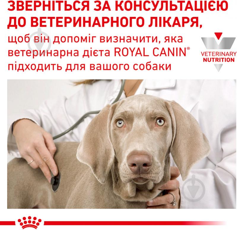 Корм Royal Canin для собак GASTRO INTESTINAL LOW FAT (Гастро-Інтестінал Лоу Фет Канін), 1,5 кг 1,5 кг - фото 8