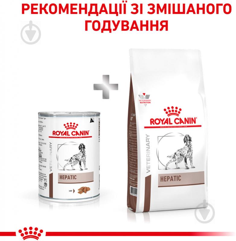 Корм влажный для взрослых собак для всех пород Royal Canin HEPATIC 420 г - фото 3