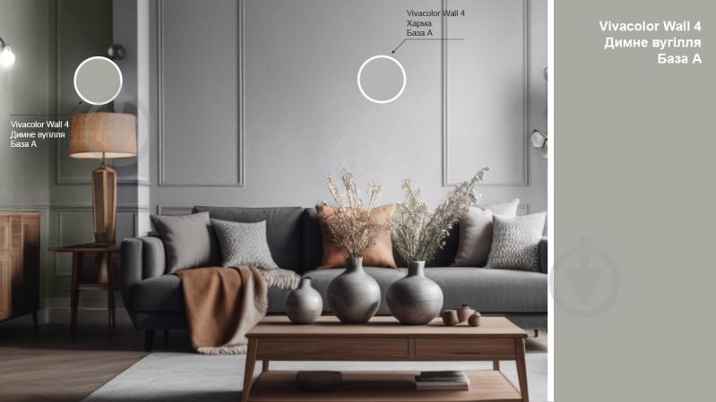 Краска интерьерная латексная Vivacolor Wall 4 глубокий мат Дымный уголь M497 0,9 л - фото 2 Краска интерьерная латексная Vivacolor Wall 4 глубокий мат Дымный уголь M497 0,9 л - фото 2