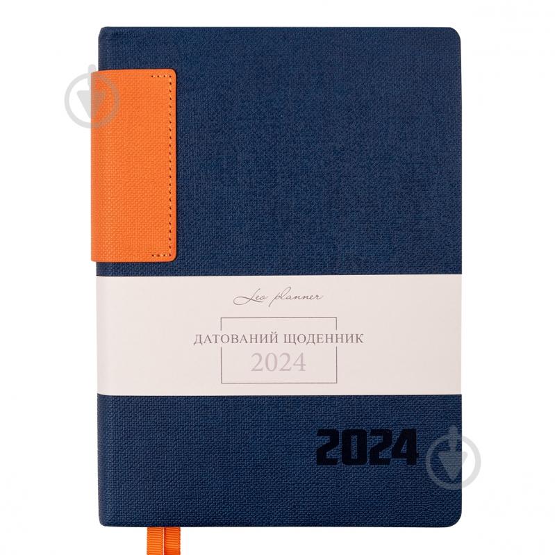 Дневник датированный Infinity темно-синий 368 стр. Leo Planner Unique A5 2024 - фото 1 Дневник датированный Infinity темно-синий 368 стр. Leo Planner Unique A5 2024 - фото 1