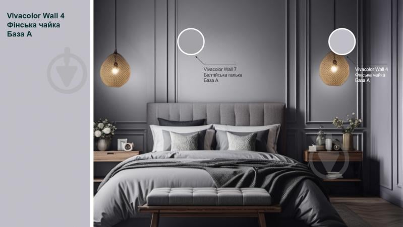 Краска интерьерная латексная Vivacolor Wall 4 глубокий мат Финская чайка V427 2,7 л - фото 2 Краска интерьерная латексная Vivacolor Wall 4 глубокий мат Финская чайка V427 2,7 л - фото 2