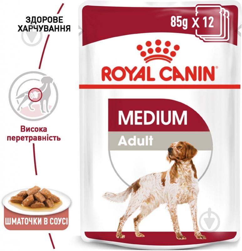Корм влажный для взрослых собак для средних пород Royal Canin MEDIUM ADULT (Медиум Эдалт соус), пауч,140 г 140 г - фото 2 Корм влажный для взрослых собак для средних пород Royal Canin MEDIUM ADULT (Медиум Эдалт соус), пауч,140 г 140 г - фото 2