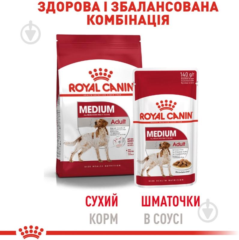 Корм влажный для взрослых собак для средних пород Royal Canin MEDIUM ADULT (Медиум Эдалт соус), пауч,140 г 140 г - фото 6 Корм влажный для взрослых собак для средних пород Royal Canin MEDIUM ADULT (Медиум Эдалт соус), пауч,140 г 140 г - фото 6