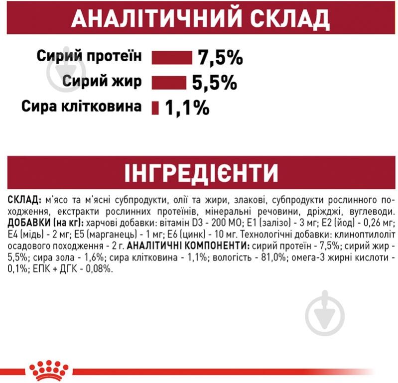 Корм влажный для взрослых собак для средних пород Royal Canin MEDIUM ADULT (Медиум Эдалт соус), пауч,140 г 140 г - фото 8 Корм влажный для взрослых собак для средних пород Royal Canin MEDIUM ADULT (Медиум Эдалт соус), пауч,140 г 140 г - фото 8