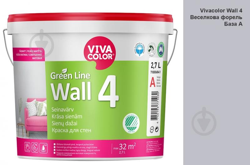 Фарба інтер'єрна латексна Vivacolor Wall 4 глибокий мат Веселкова форель V428 2,7 л - фото 1 Фарба інтер'єрна латексна Vivacolor Wall 4 глибокий мат Веселкова форель V428 2,7 л - фото 1