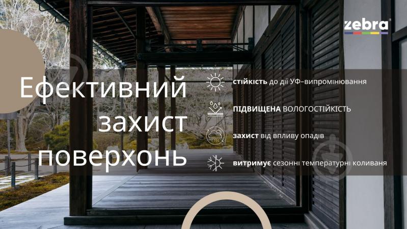 Лак Яхтний серія Акварель ZEBRA глянець прозорий 0,75 л - фото 5
