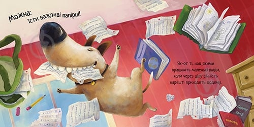 Книга Дев Петті «Не їж бджіл» 978-617-8603-20-5 - фото 6