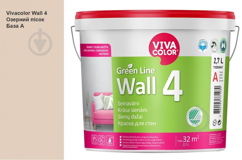 Краска интерьерная латексная Vivacolor Wall 4 глубокий мат Озерный песок G465 2,7 л - фото 1 Краска интерьерная латексная Vivacolor Wall 4 глубокий мат Озерный песок G465 2,7 л - фото 1