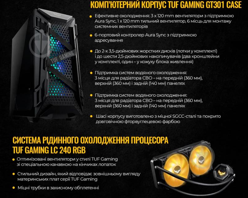 Системный блок Artline Gaming TUF (TUFv133Win) black - фото 11 Системный блок Artline Gaming TUF (TUFv133Win) black - фото 11
