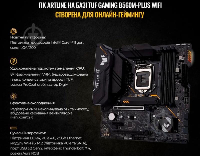 Системный блок Artline Gaming TUF (TUFv133Win) black - фото 12 Системный блок Artline Gaming TUF (TUFv133Win) black - фото 12