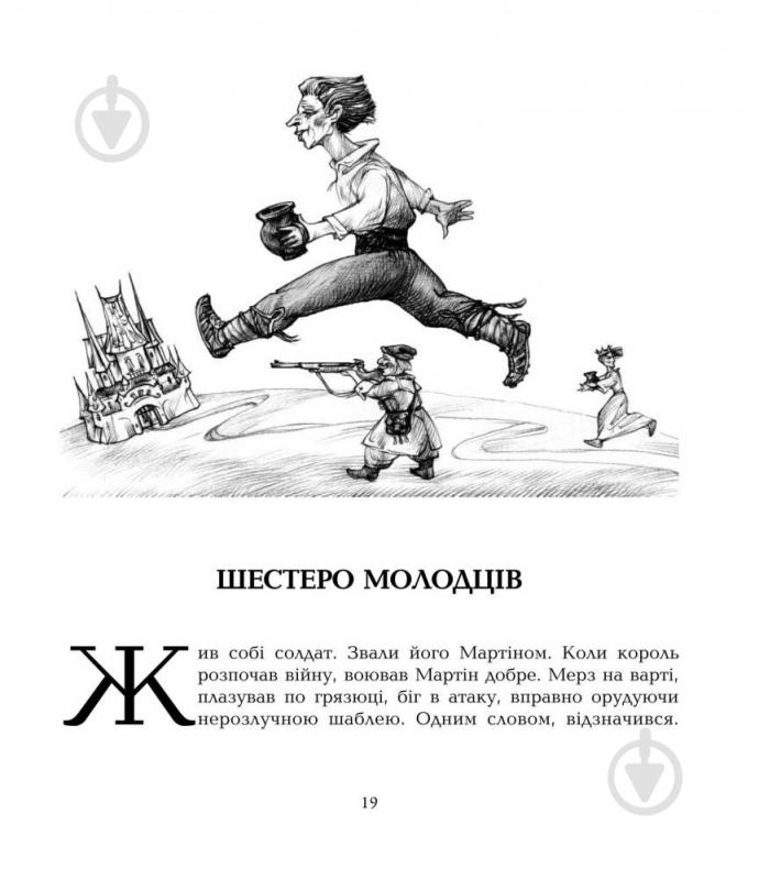 Книга «Оловянный солдатик сказки» - фото 6