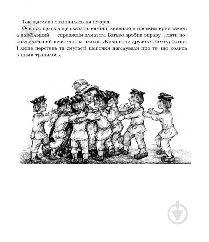Книга «Оловянный солдатик сказки» - фото 9