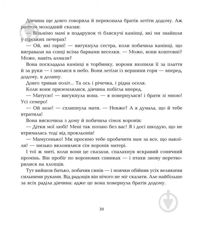 Книга «Оловянный солдатик сказки» - фото 8