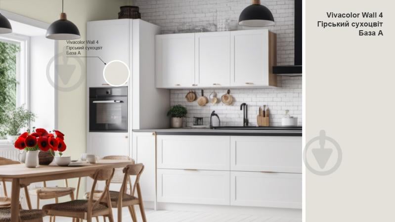 Фарба інтер'єрна латексна Vivacolor Wall 4 глибокий мат Гірський сухоцвіт G482 0,9 л - фото 2 Фарба інтер'єрна латексна Vivacolor Wall 4 глибокий мат Гірський сухоцвіт G482 0,9 л - фото 2