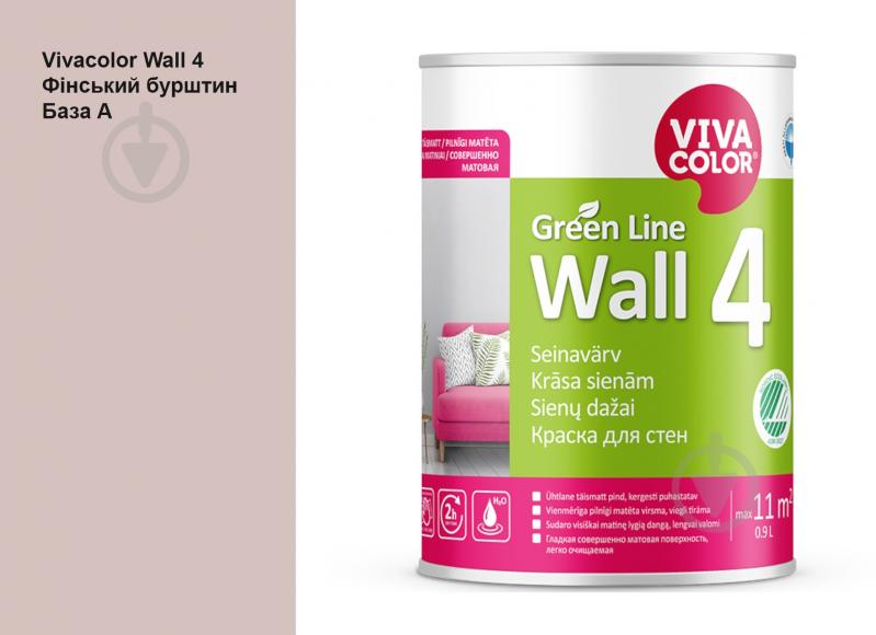 Фарба інтер'єрна латексна Vivacolor Wall 4 глибокий мат Фінський бурштин H479 0,9 л - фото 1 Фарба інтер'єрна латексна Vivacolor Wall 4 глибокий мат Фінський бурштин H479 0,9 л - фото 1