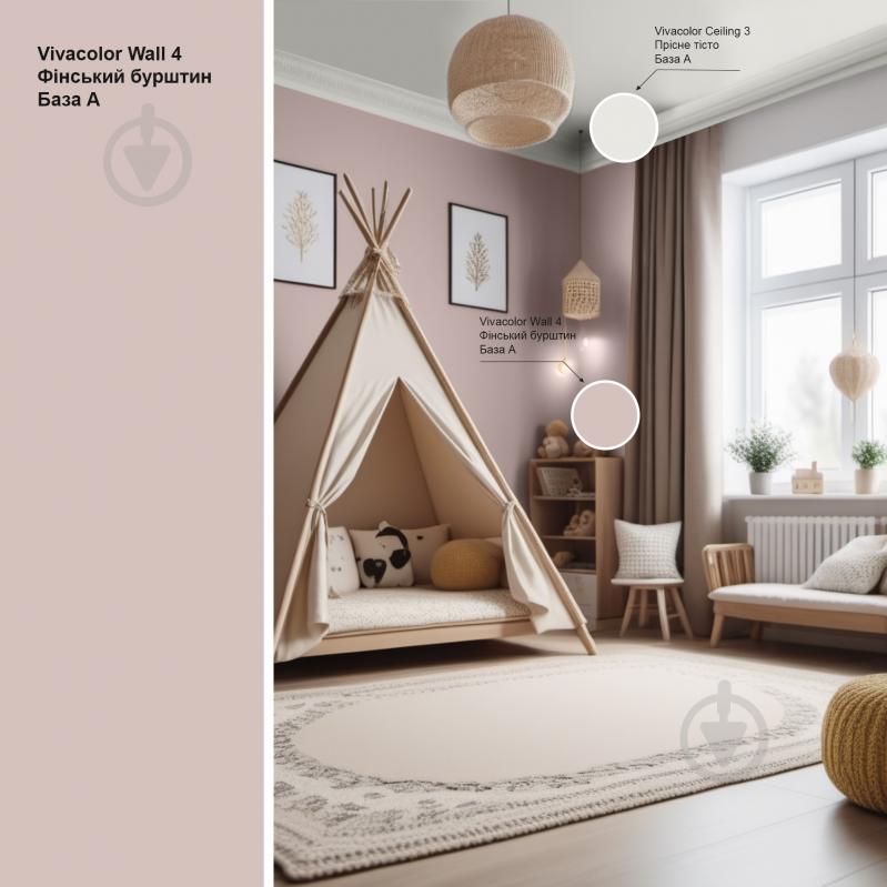 Фарба інтер'єрна латексна Vivacolor Wall 4 глибокий мат Фінський бурштин H479 0,9 л - фото 2 Фарба інтер'єрна латексна Vivacolor Wall 4 глибокий мат Фінський бурштин H479 0,9 л - фото 2