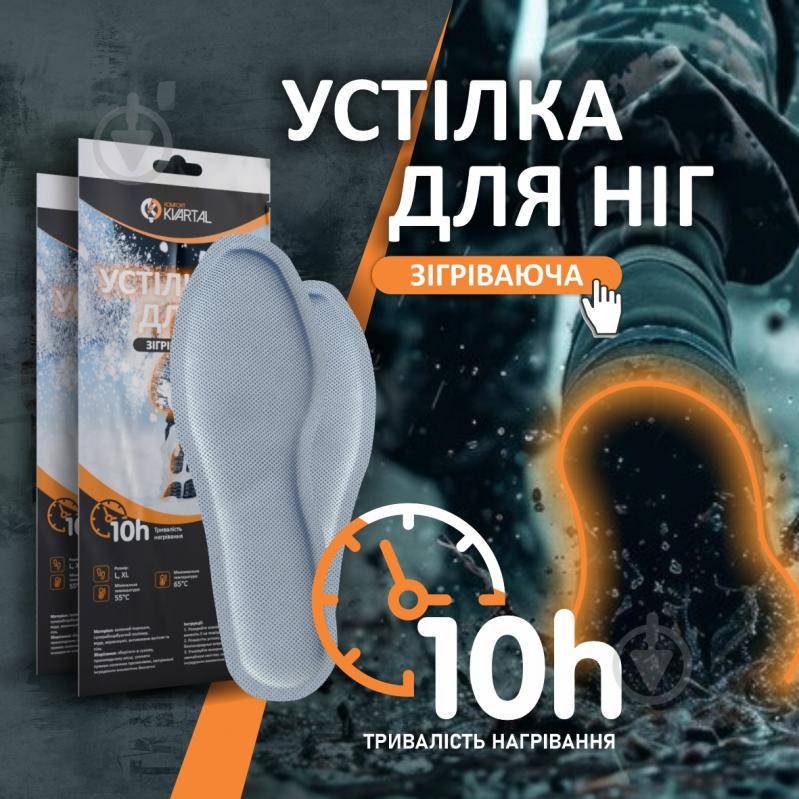 Грелка термохимическая Komfort Kvartal стелька для ног на 10 часов - фото 2
